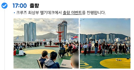 진해 군항제 원나잇크루즈