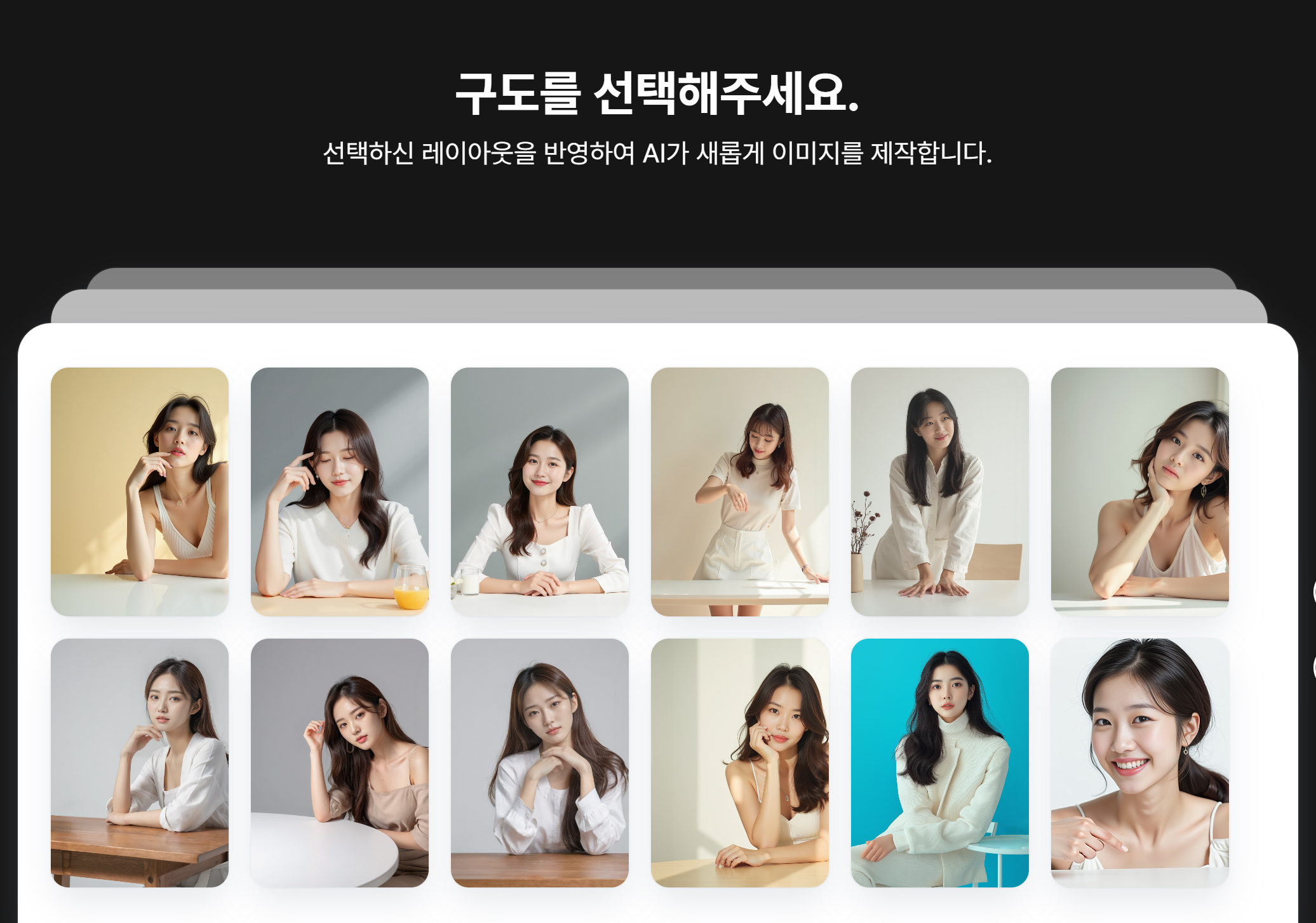 드랩아트 AI 배너 제작 - 단순 모델 - 사용법
