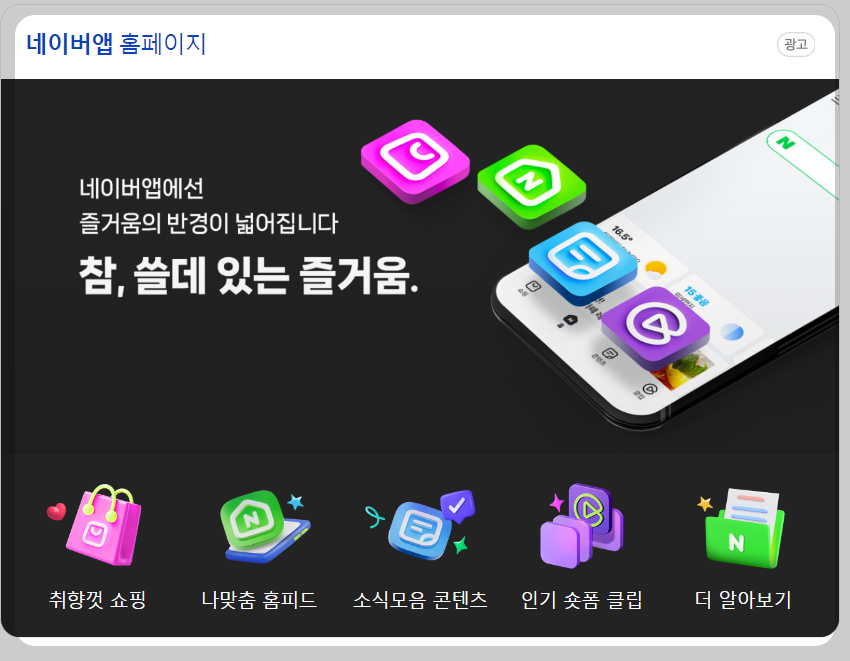네이버-바로가기