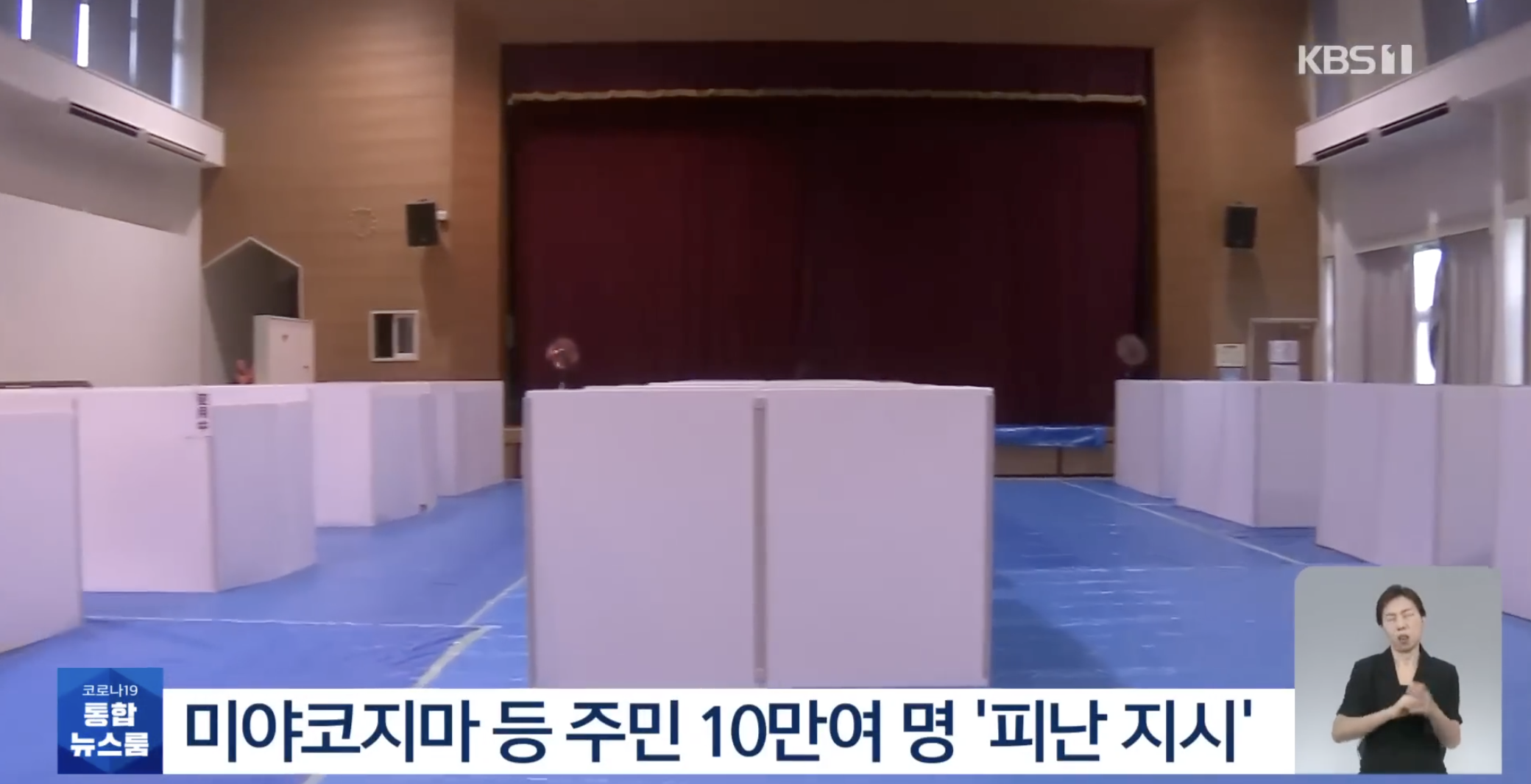 일본 태풍 상황