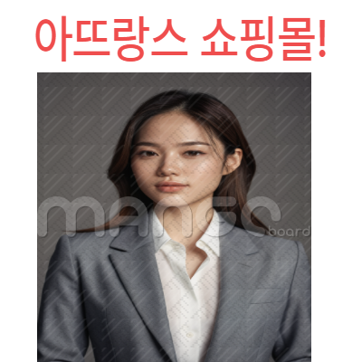 쇼핑몰