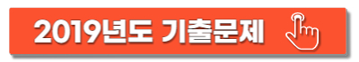 중1 기초학력 진단평가 기출문제