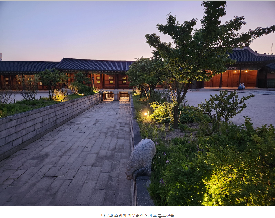2026 경복궁 야간관람 예약방법 주차 일정