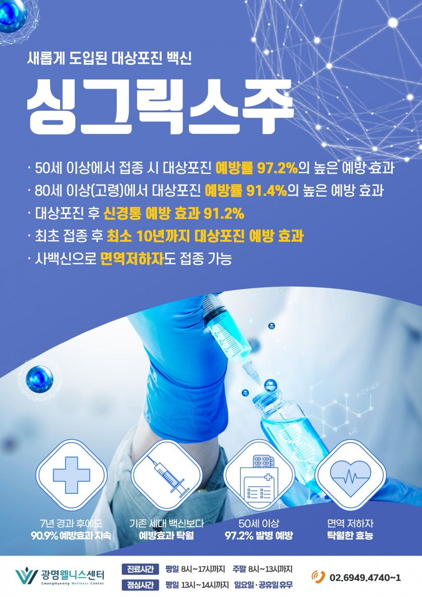 대상포진 치료 골든타임 72시간을 사수