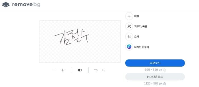 배경지우기