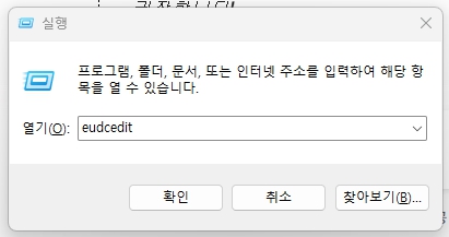 사용자 정의 문자 편집기 실행하기_영문