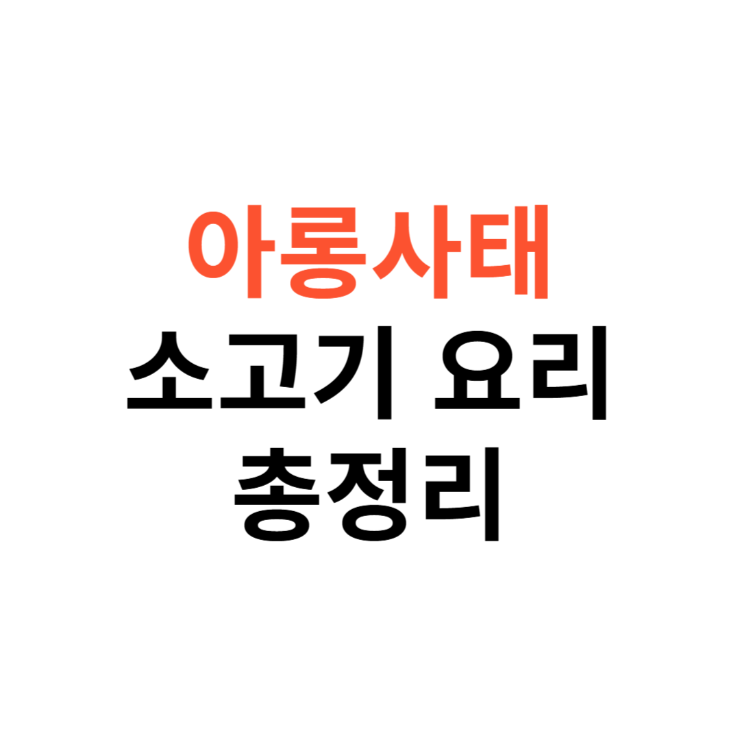 아롱사태
