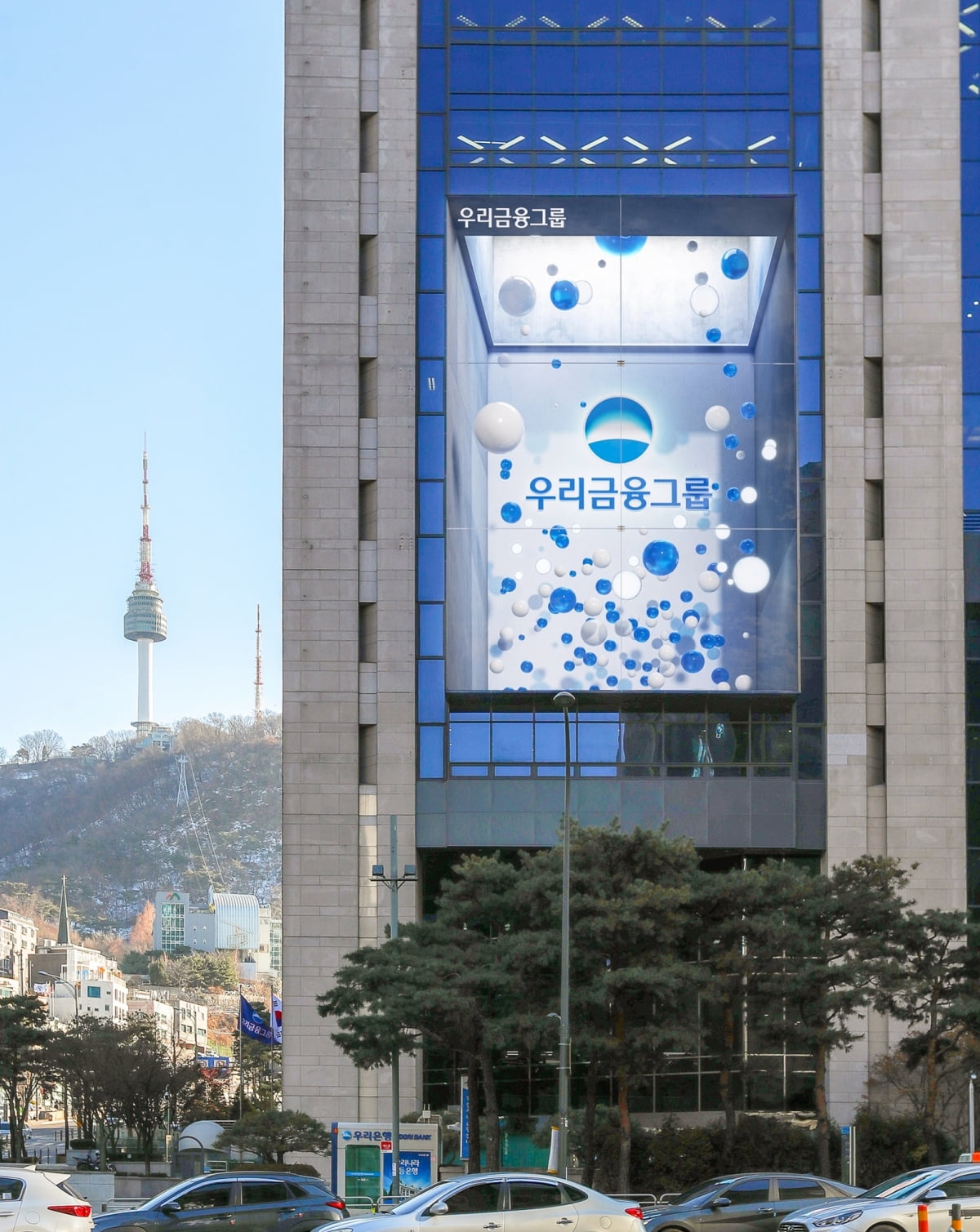 우리금융그룹 본사