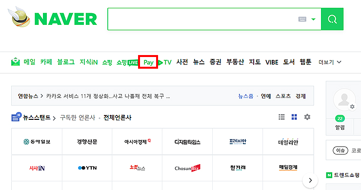 네이버-공식-홈페이지-메인
