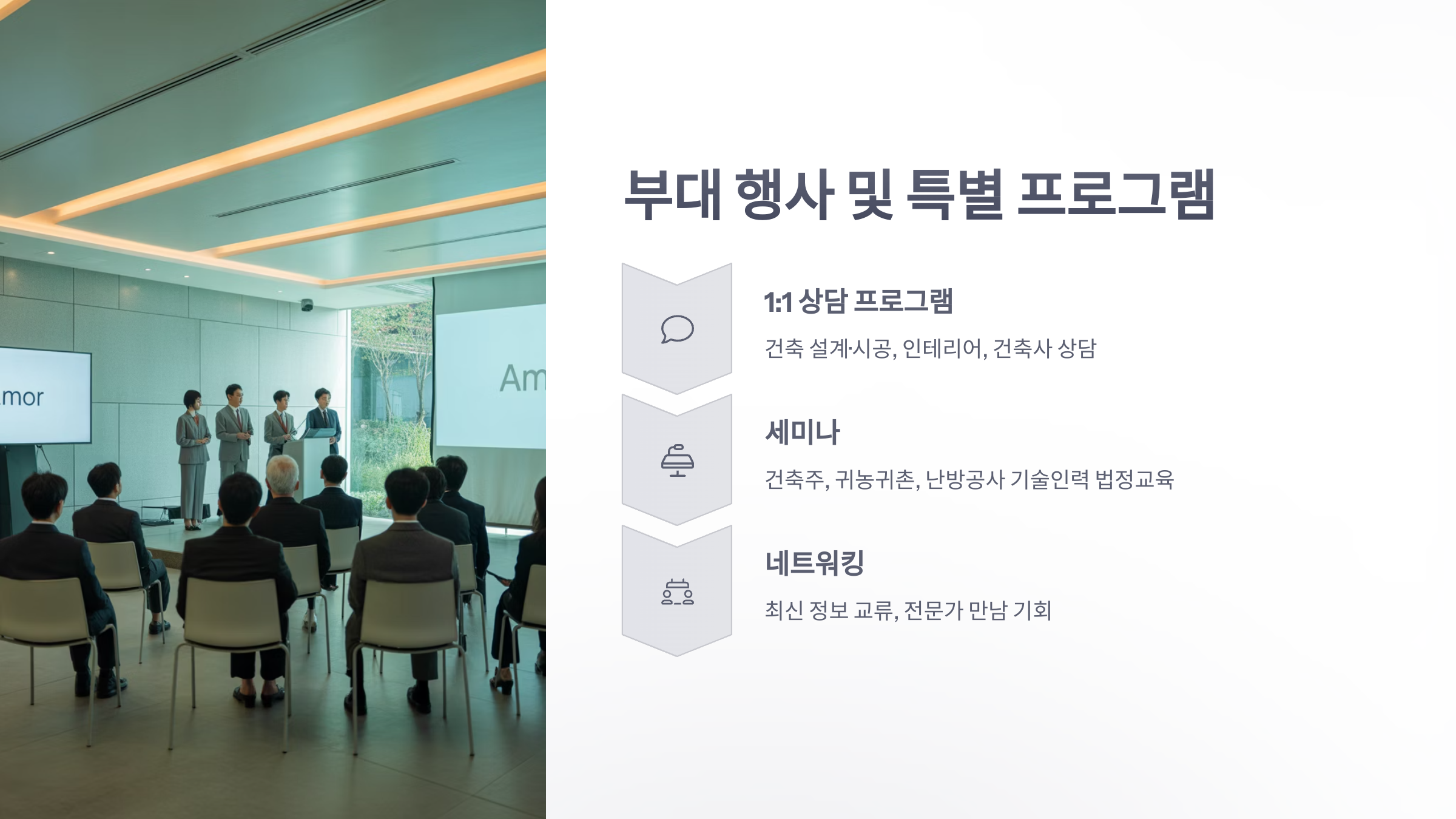 참조-충청경향하우징페어-5