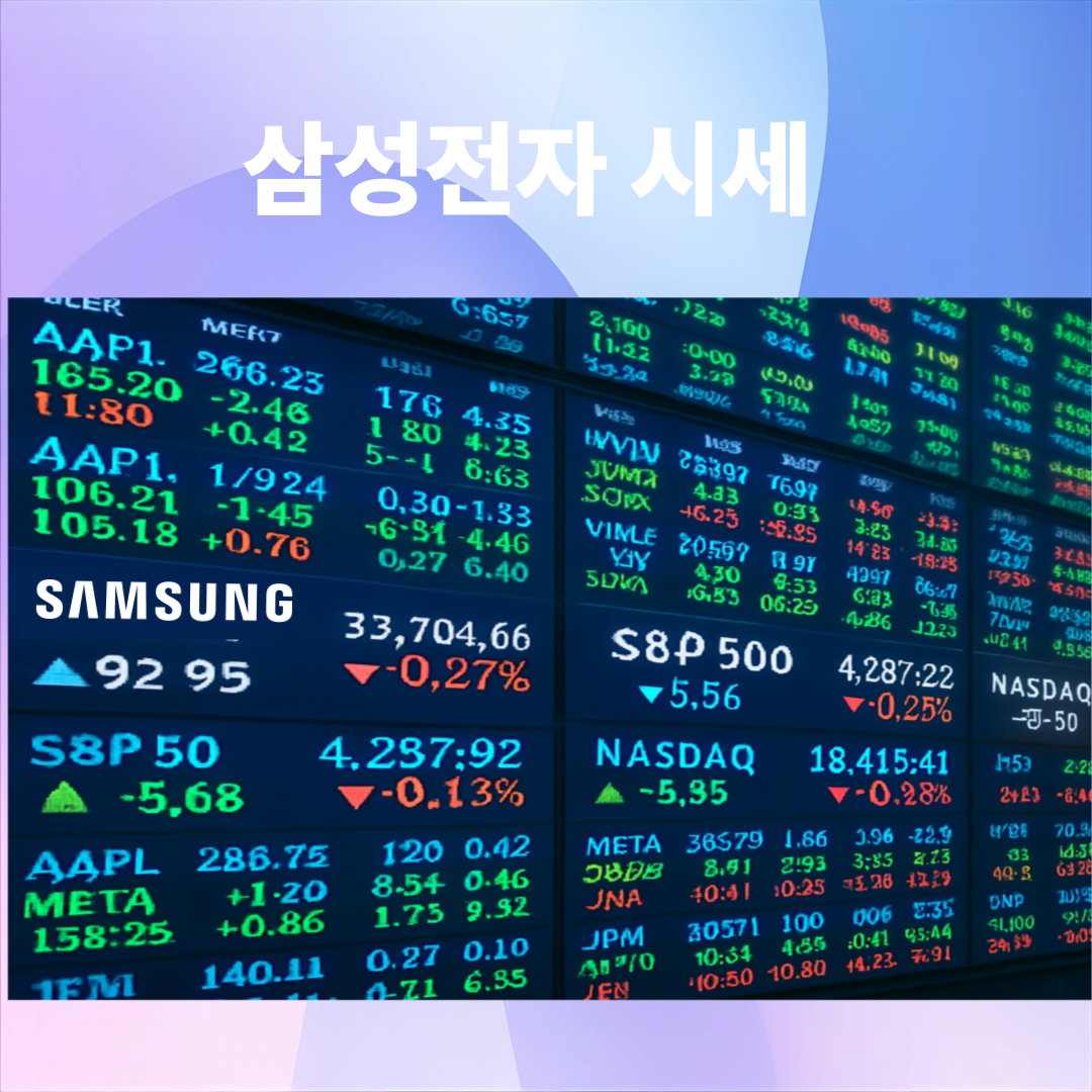 삼성전자