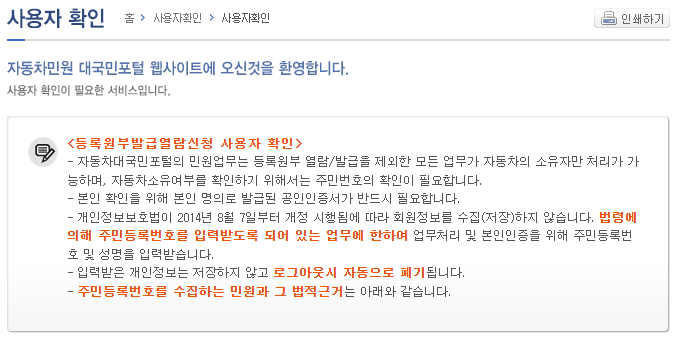 자동차등록원부 조회 및 인터넷발급 방법 - 자동차등록원부 조회의 중요성 자동차등록원부 조회 및 인터넷발급 방법