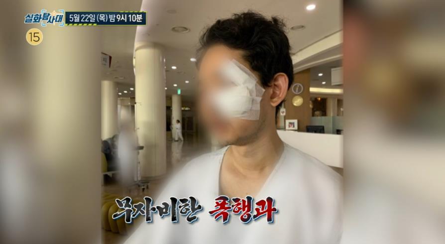 실화탐사대 그의 노예로 살았습니다 피해자