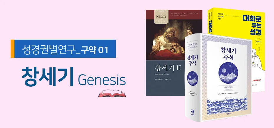민수기 32장 설교 아이디어_6