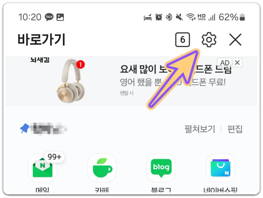 네이버-브라우저-인터넷-쿠키-삭제-방법