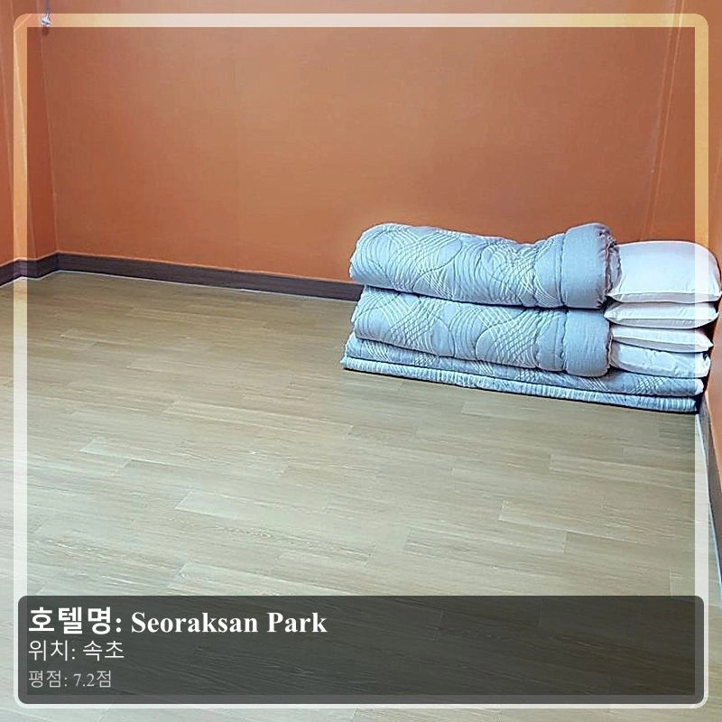 Seoraksan Park_4