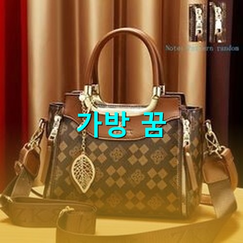 귀티나는-밤색-명품-가방