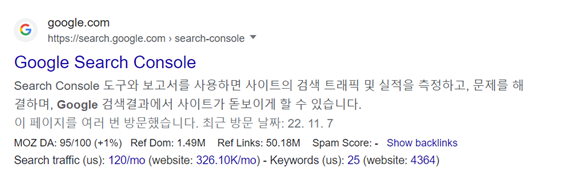구글서치콘솔 검색