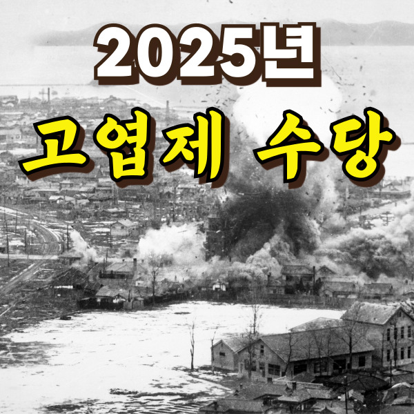 마을에 포탄이 떨어진 사진이에요.