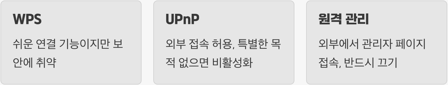 전문가처럼, 불필요한 기능 끄기