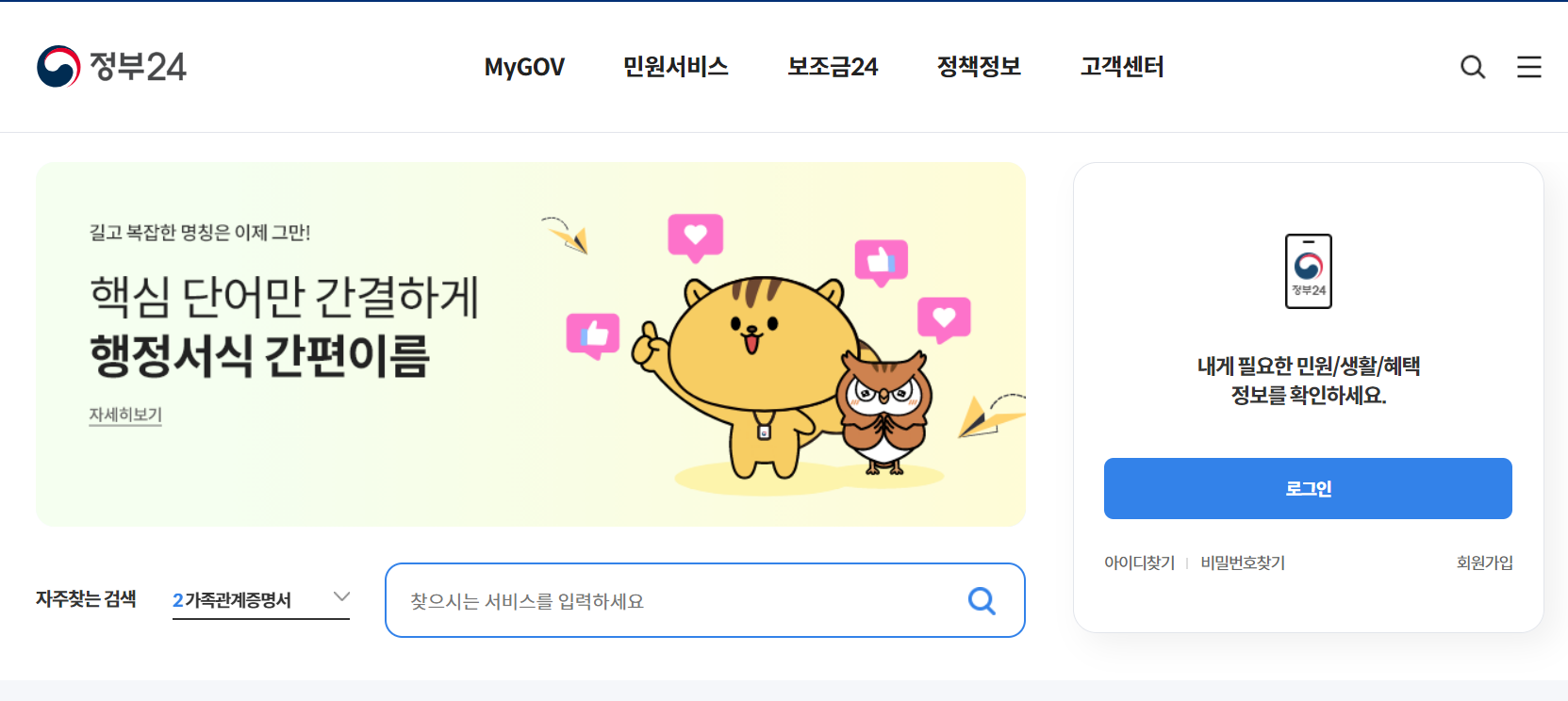 건강보험료환급