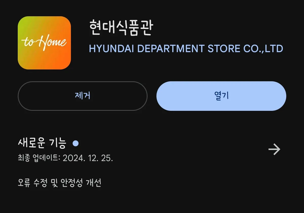 여의도-더현대서울-호이섬-홍콩식당-현대식품관어플