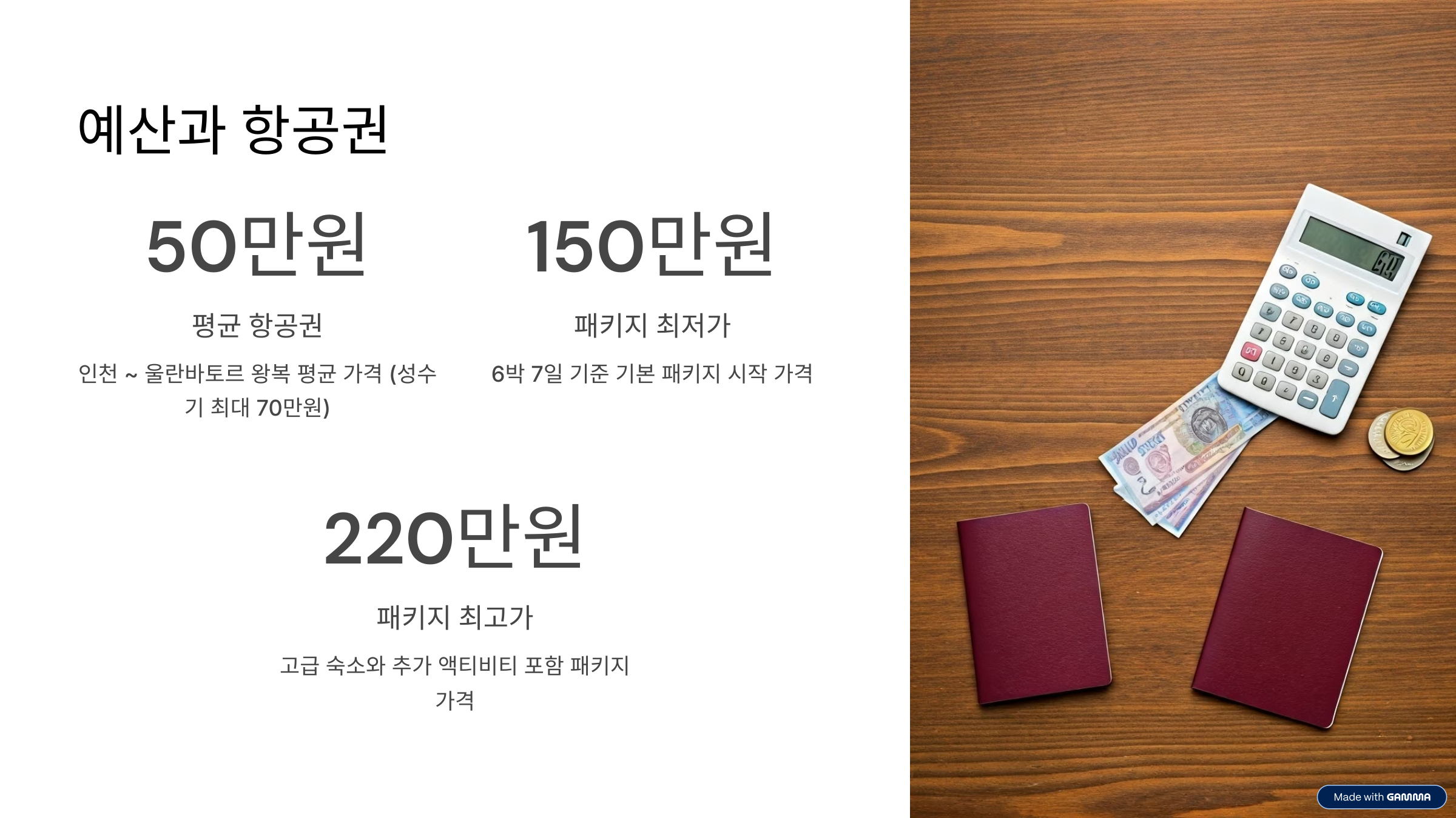 몽골 여행 패키지 초원&middot;유목문화&middot;별밤까지 담은 특별한 일주일