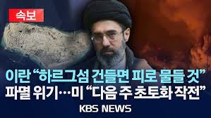 하르그섬 공격 시 세계 경제 충격은? 국제 유가 영향 분석