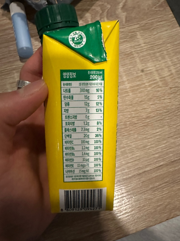 프쌤 영양성분