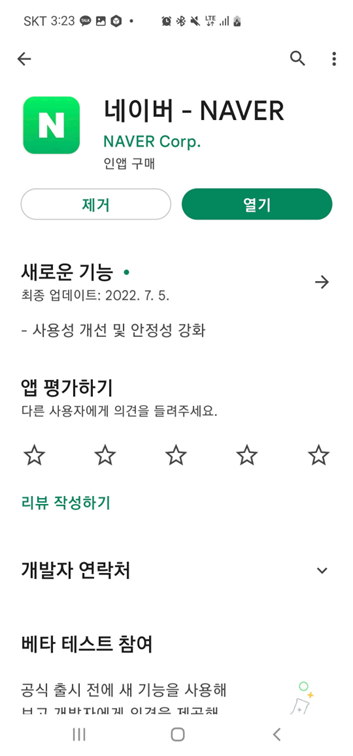 네이버로 재산세 알림 설정하기 이미지 1
