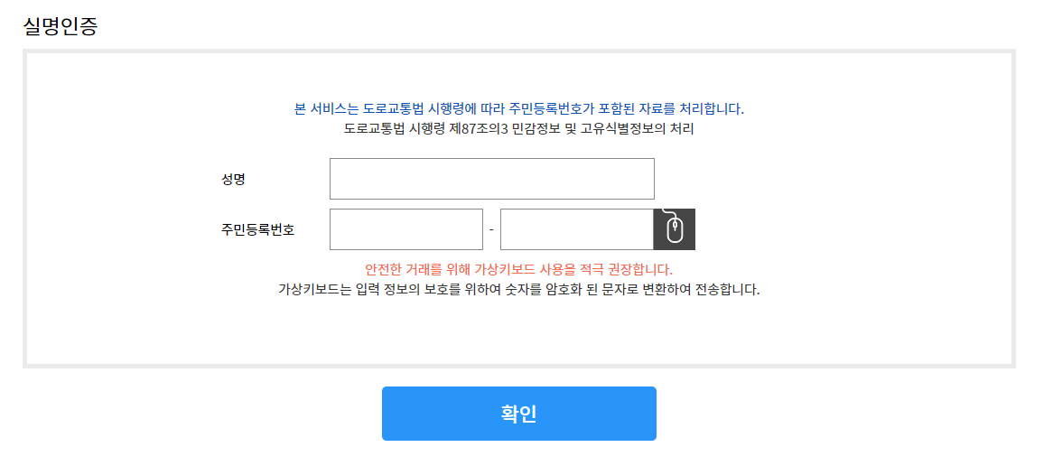 운전면허증 재발급