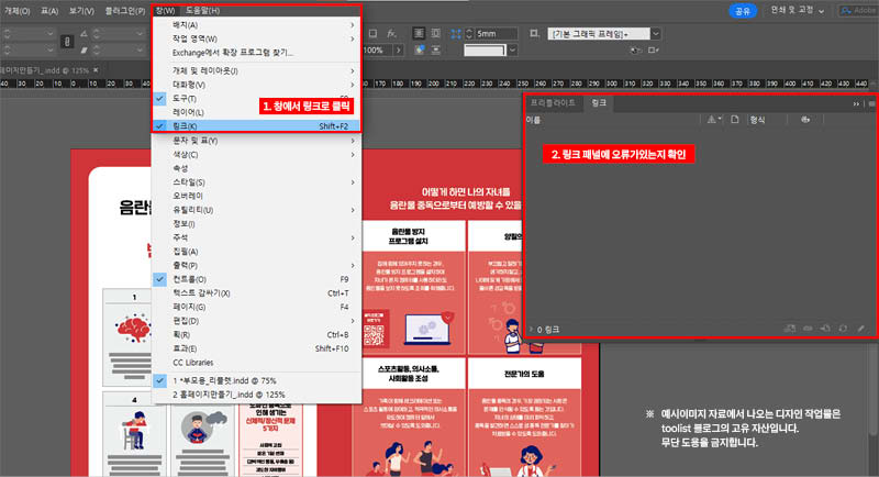 문서-상태-확인