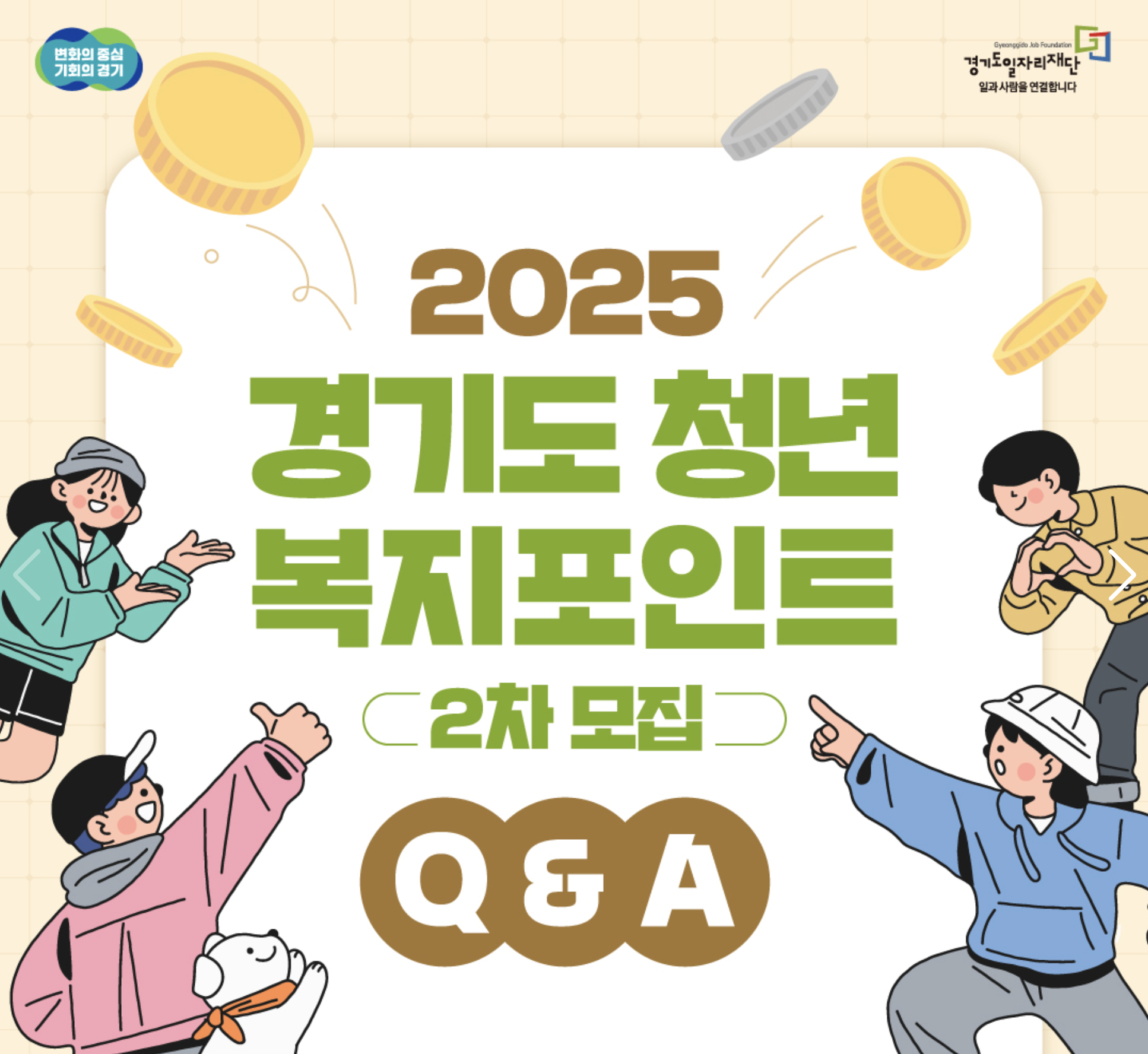 청년복지포인트 신청방법