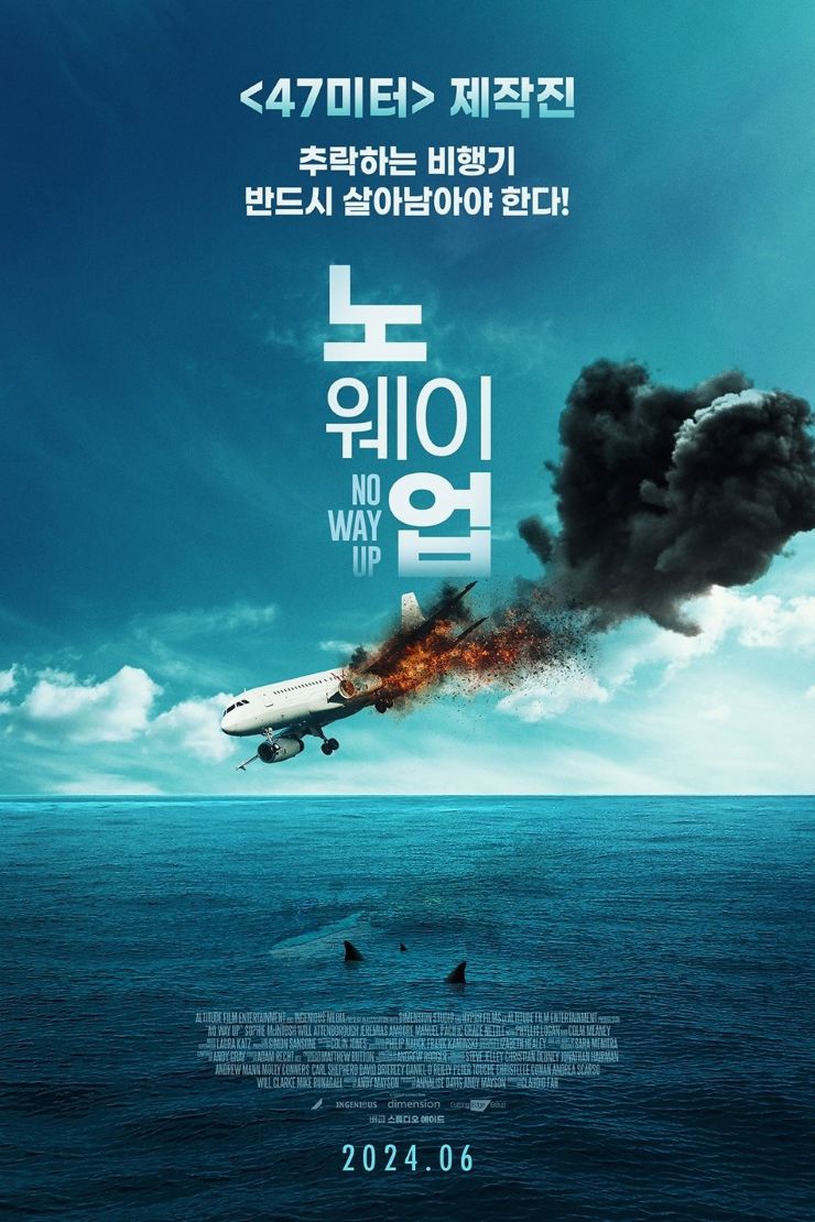 No Way Up (2024) Movie Poster