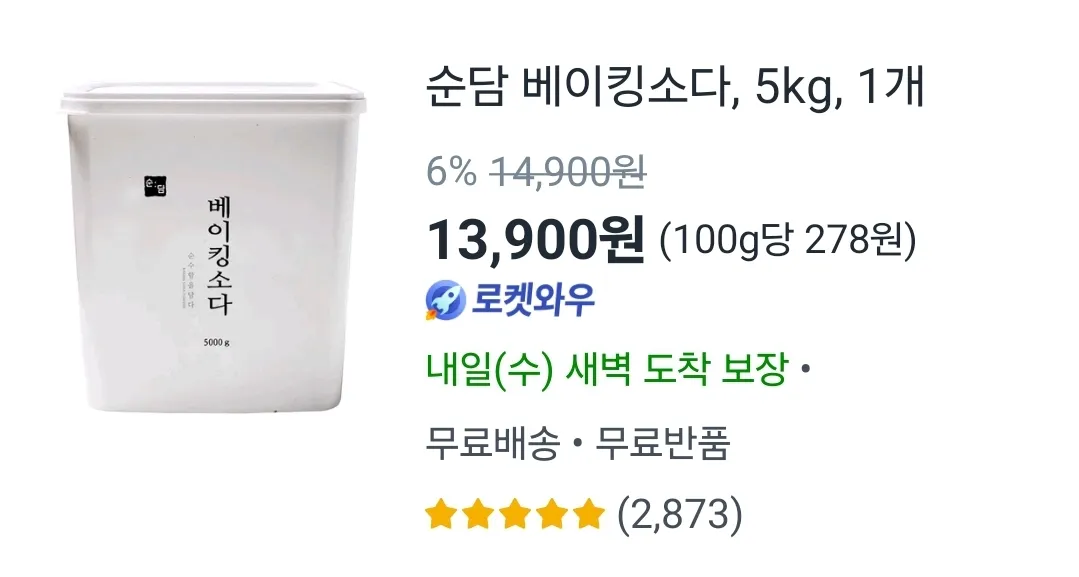 베이킹소다 과탄산소다 구연산 사용방법 주의점