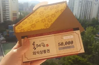 2025 페이즈 외식 상품권 사용처와 할인받는 방법을 총정리한 내용_16