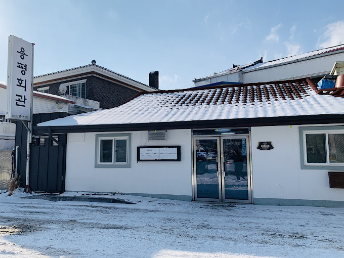 강원 평창 인생맛집, 추천맛집