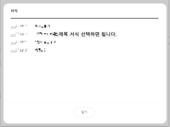 티스토리 소제목(H2) 꾸미기 서식