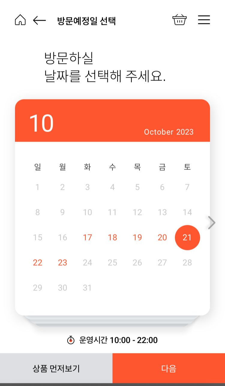에버랜드 플랜잇