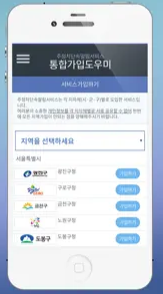주정차단속 문자알림 서비스