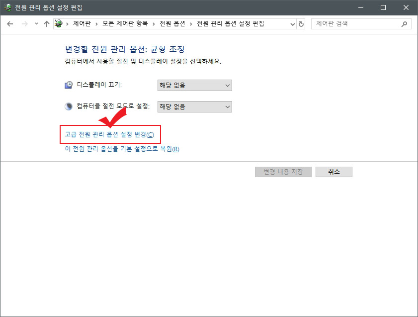 전원관리