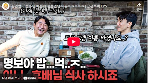 황인범 축구 에피소드