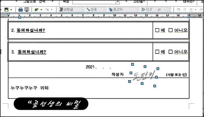 한글-표-서명-넣기-겹치기-9
