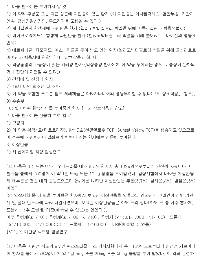 놀텍정10mg-복용-주의사항