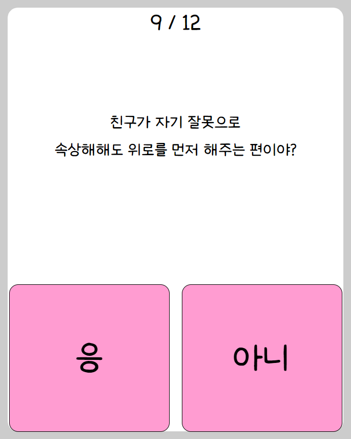 나만의 핑 테스트