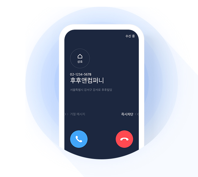 스팸번호 검색