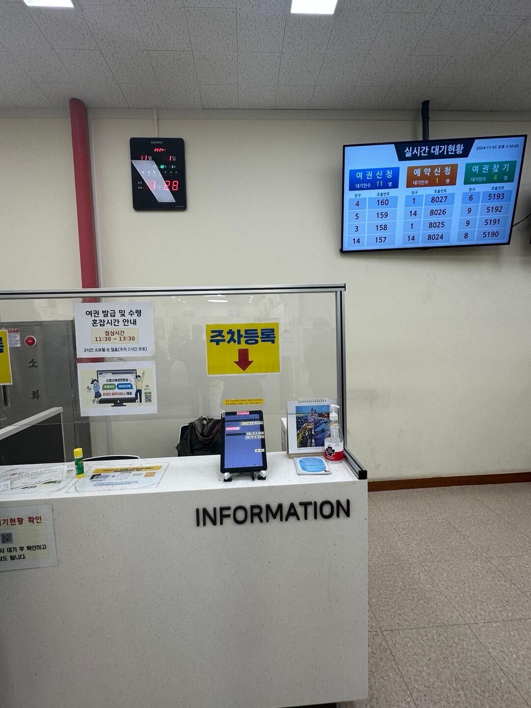 여권 재발급 온라인 신청방법 신청비용 신청후기