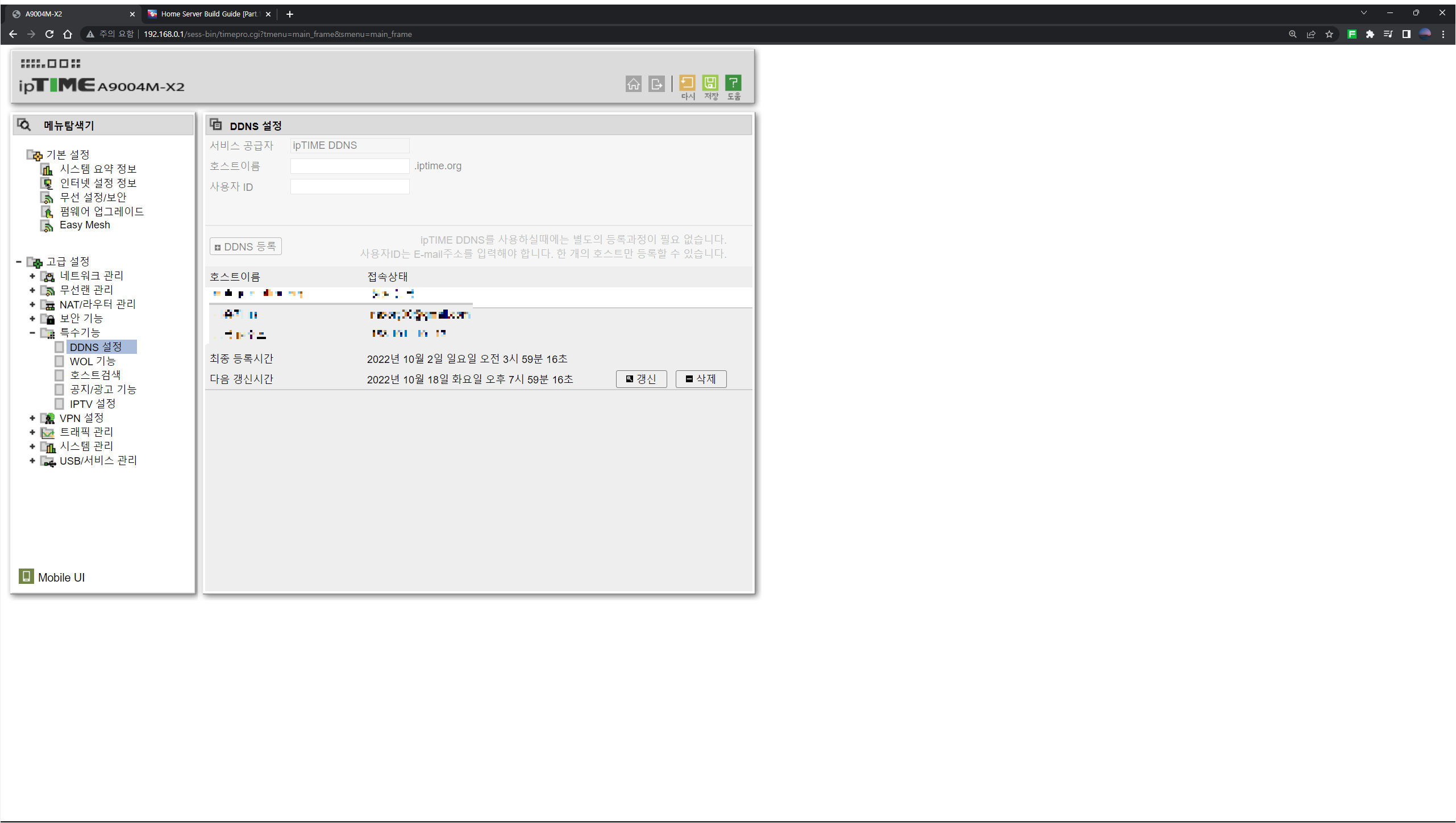 원격 컴퓨터 설정하기