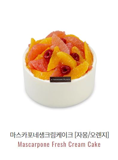 마스카포네 생크림 케이크 자몽/오렌지