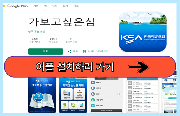 가파도 배시간